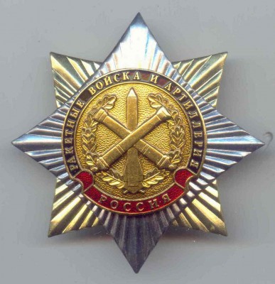РВИА. Россия.jpg