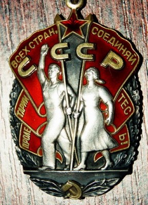 Почет.jpg