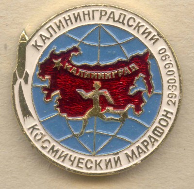 Калининградский марафон - 90.jpg