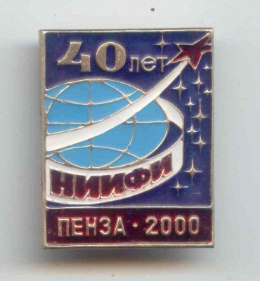 НИИФИ.jpg