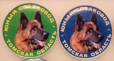 Собака-1.jpg