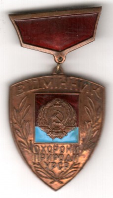 охрана природы 023.jpg