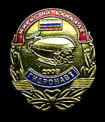 Миры-на-Байкале.jpg