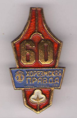 Xorezm pravda 60.jpg