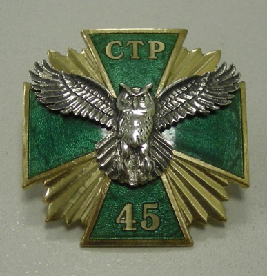СТР_45-01.jpg