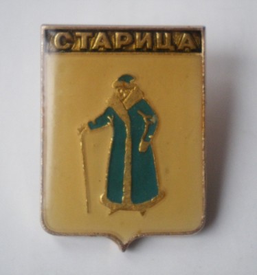 Старица.JPG