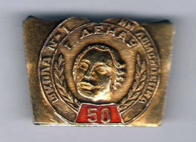 Школа №-1 Денау.jpg