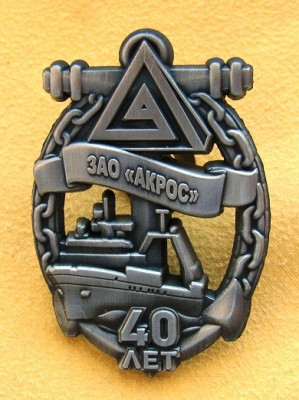 ZAO AKROS10.jpg