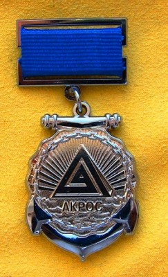 ZAO AKROSa1.jpg