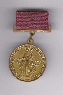 Малая зол. ВДНХ 1959г.А.jpg