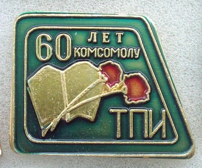 Политех-комсомол-1.jpg