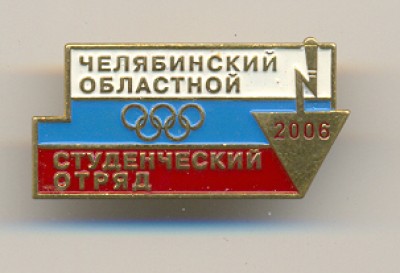 ЧСО-06.jpg