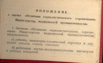 minmedprom cccbbb.jpg