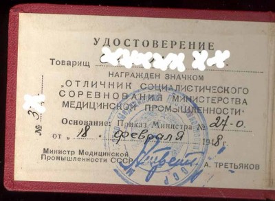 minmedprom aaabbb.jpg