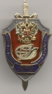 Фсб Гагарин.jpg
