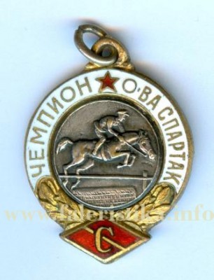 Чемпион-общества-Спартак....jpg