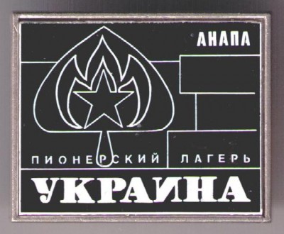 Изображение 534.jpgУк.jpg