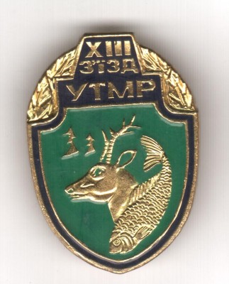 УТМР 006.jpg