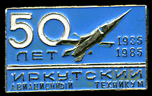 ИАТ-50-лет.jpg