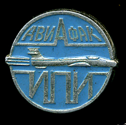 Авиафак-ИПИ.jpg