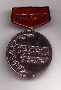 лауреат ИЖ ав.jpg