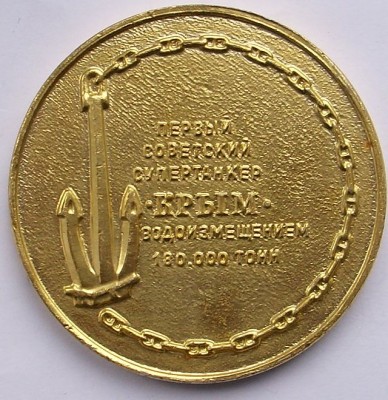 керчь_медаль_обр.jpg