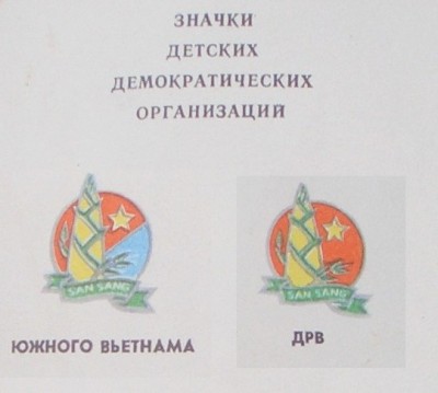 Chinovnik.jpg