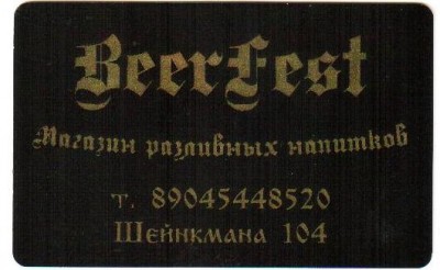 Beerfest1-1.jpg