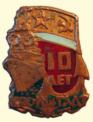 Кронштадт сам.jpg