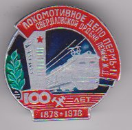 ZHD_lok_depo-100_let.jpg