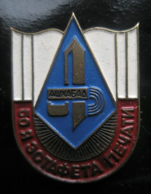 50 эстафета.jpg