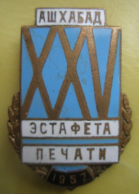 25 эстафета.jpg