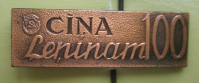 Борьба 100.jpg