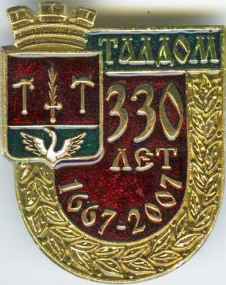 Талдом 330л.jpg