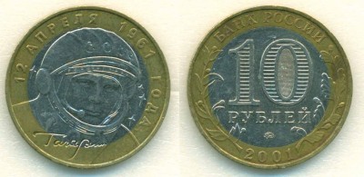 02 Россия 2001 10 рублей ММД.jpg