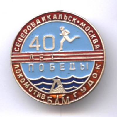 Газета Гудок 35 мм.jpg