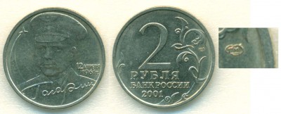 02 Россия 2001 2 Рубля СПМД.jpg