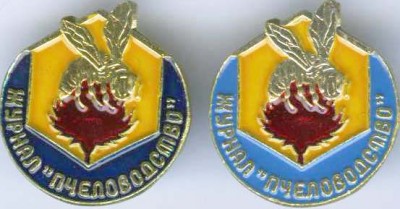 Журнал пчеловодство.jpg