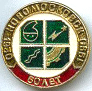 Новомосковск 60 зеленый.jpg