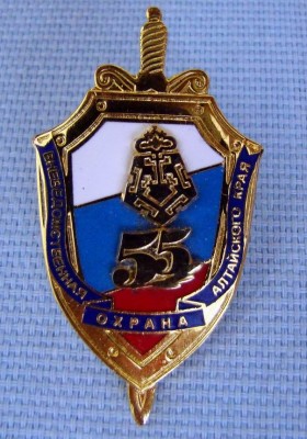 001 ВО Алтайский край 55 01.jpg