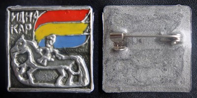 Idnakar.jpg (189.78 КБ) 1905 просмотров Idnakar.jpg