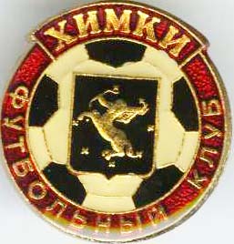 _Химкию.jpg