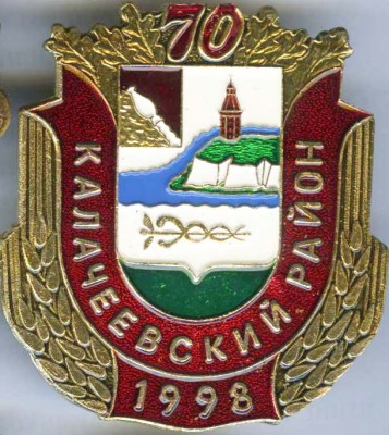 Калачеевский р-н 70.jpg