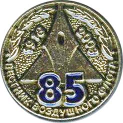 Вестник воздушного флота.jpg