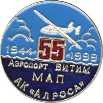 Аэропорт Витим 55.jpg