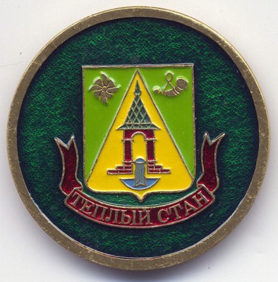 Теплый стан.jpg