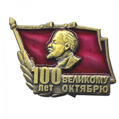 pins_100_years_Revolution.jpg