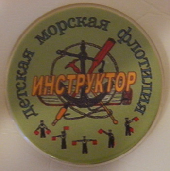 Инструктор.JPG