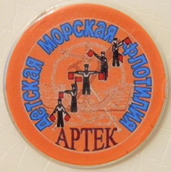 Семафор.JPG