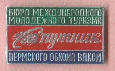 БММТ Пермь.jpg